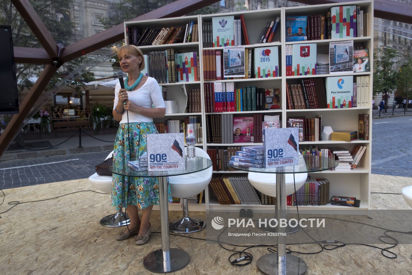 Московский фестиваль "Книги России" на Красной площади. День второй