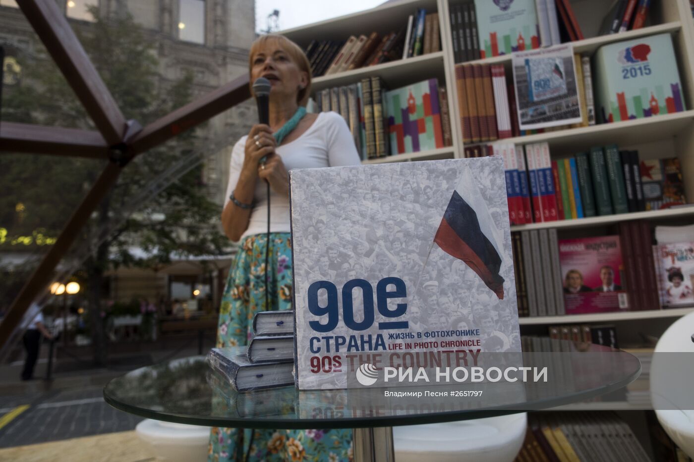 Московский фестиваль "Книги России" на Красной площади. День второй