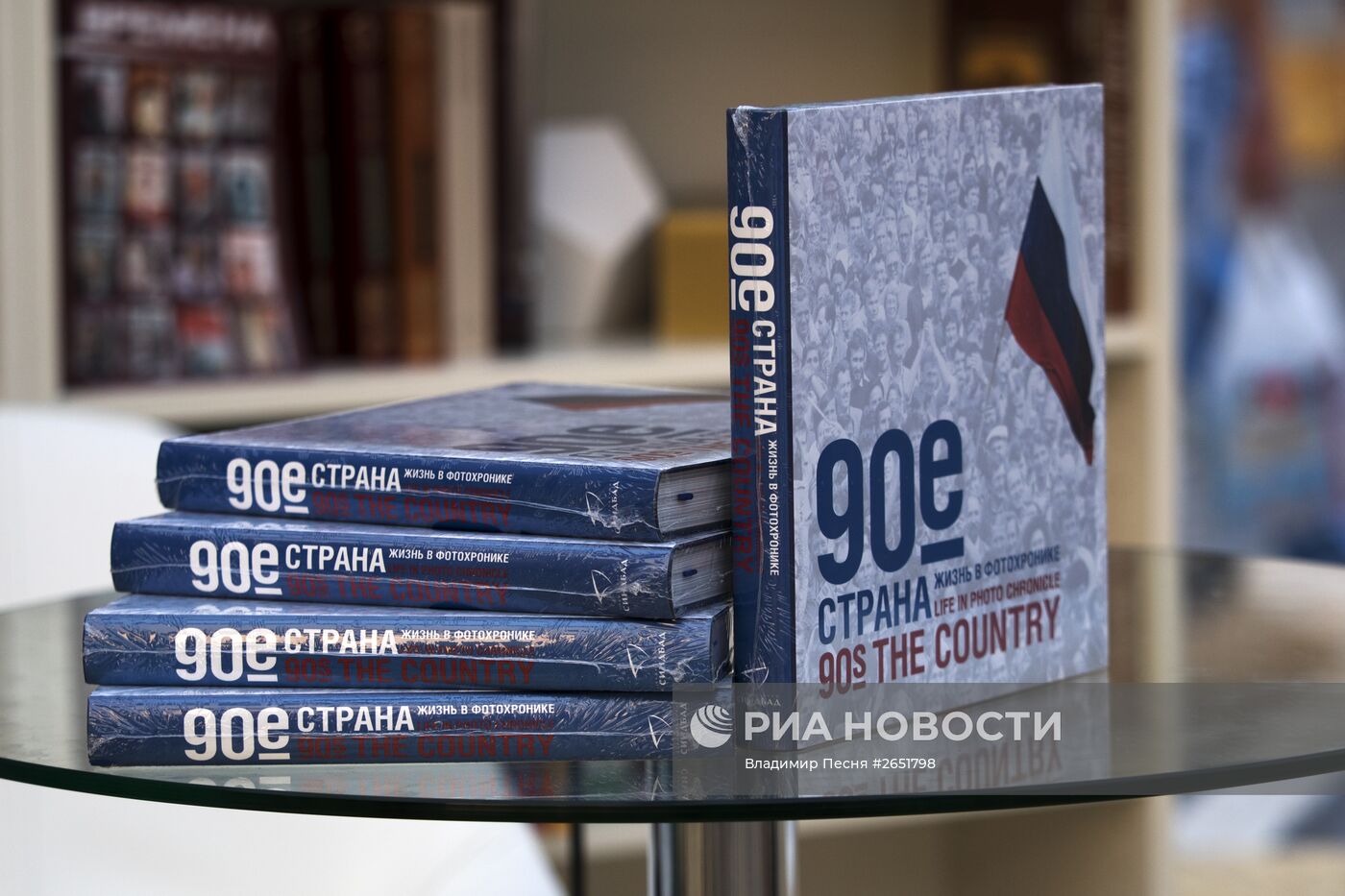 Московский фестиваль "Книги России" на Красной площади. День второй