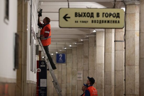 Осмотр хода работ, проводимых во время закрытия участка Филёвской линии