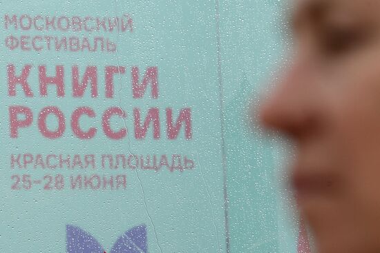 Московский фестиваль "Книги России" на Красной площади. День третий