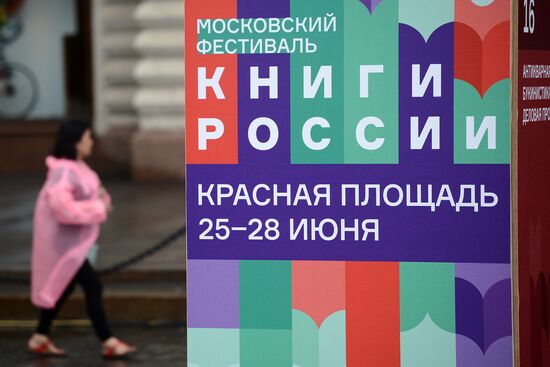 Московский фестиваль "Книги России" на Красной площади. День третий
