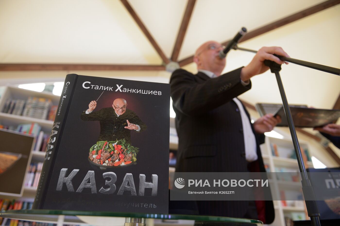 Московский фестиваль "Книги России" на Красной площади. День четвертый