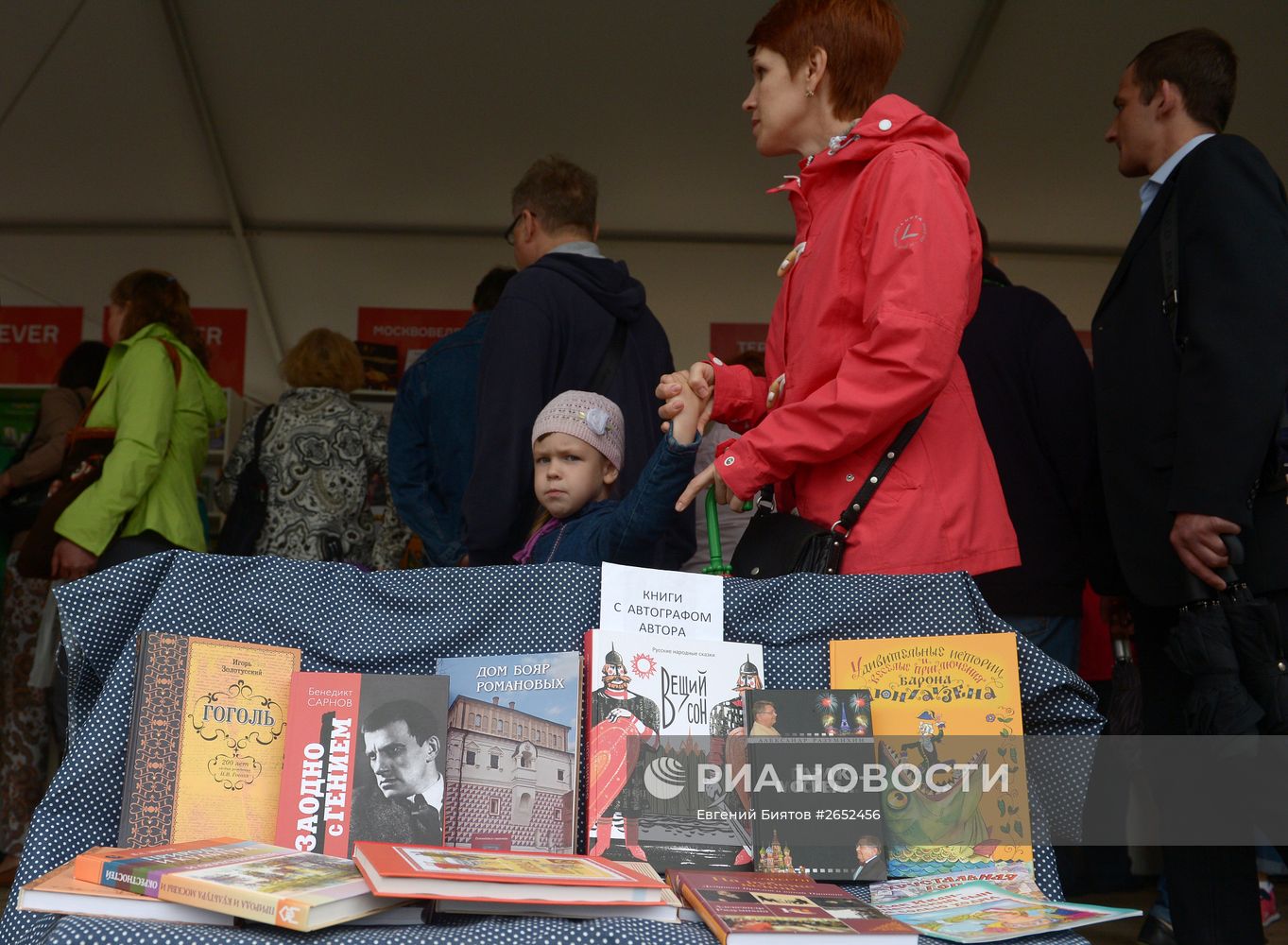 Московский фестиваль "Книги России" на Красной площади. День четвертый