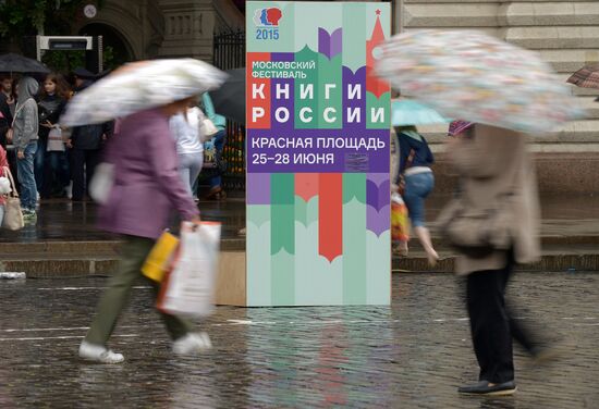 Московский фестиваль "Книги России" на Красной площади. День четвертый