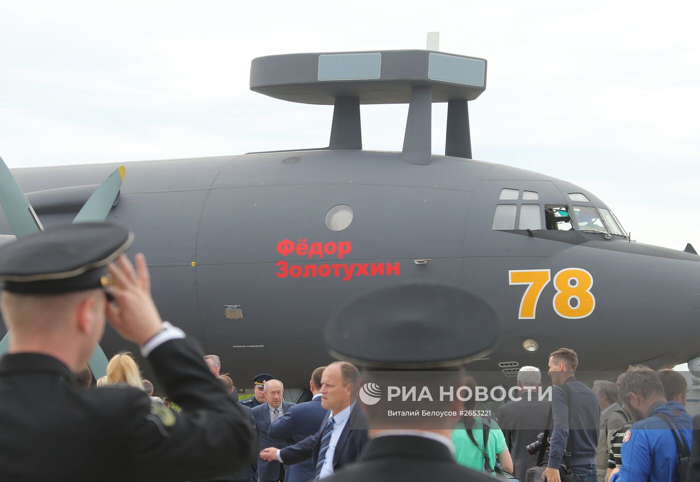 Присвоение имени "Федор Золотухин" самолету Ил-38Н