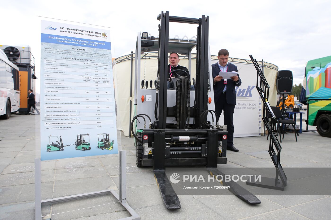 Международная промышленная выставка "Иннопром 2015". День второй