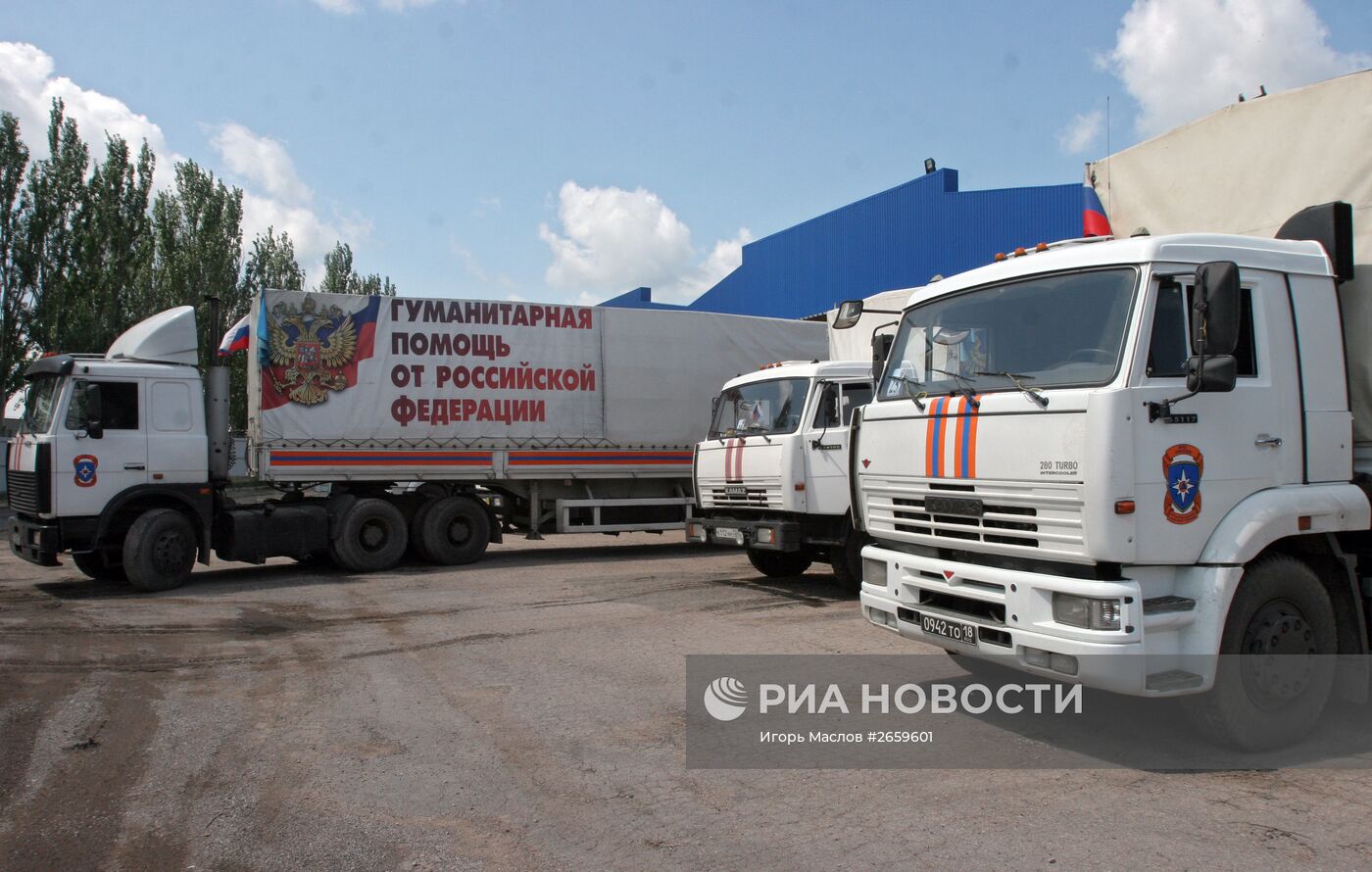 32-й гуманитарный конвой прибыл в Донецк