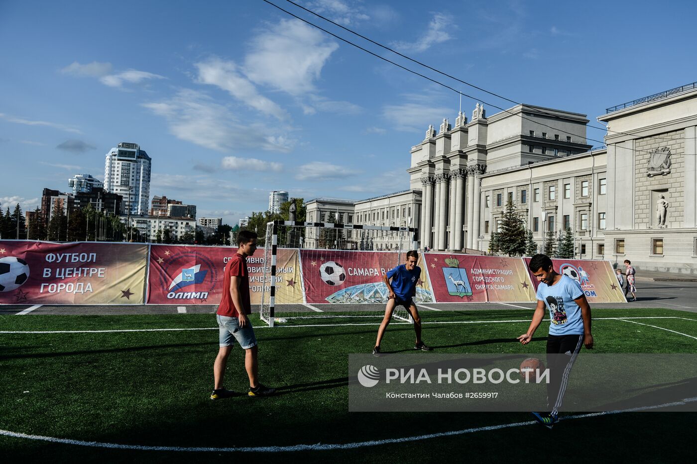 Города России. Самара