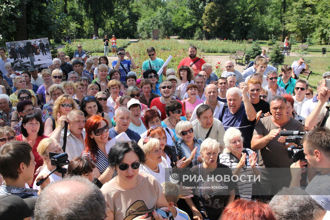 Митинг-протест жителей Донецка
