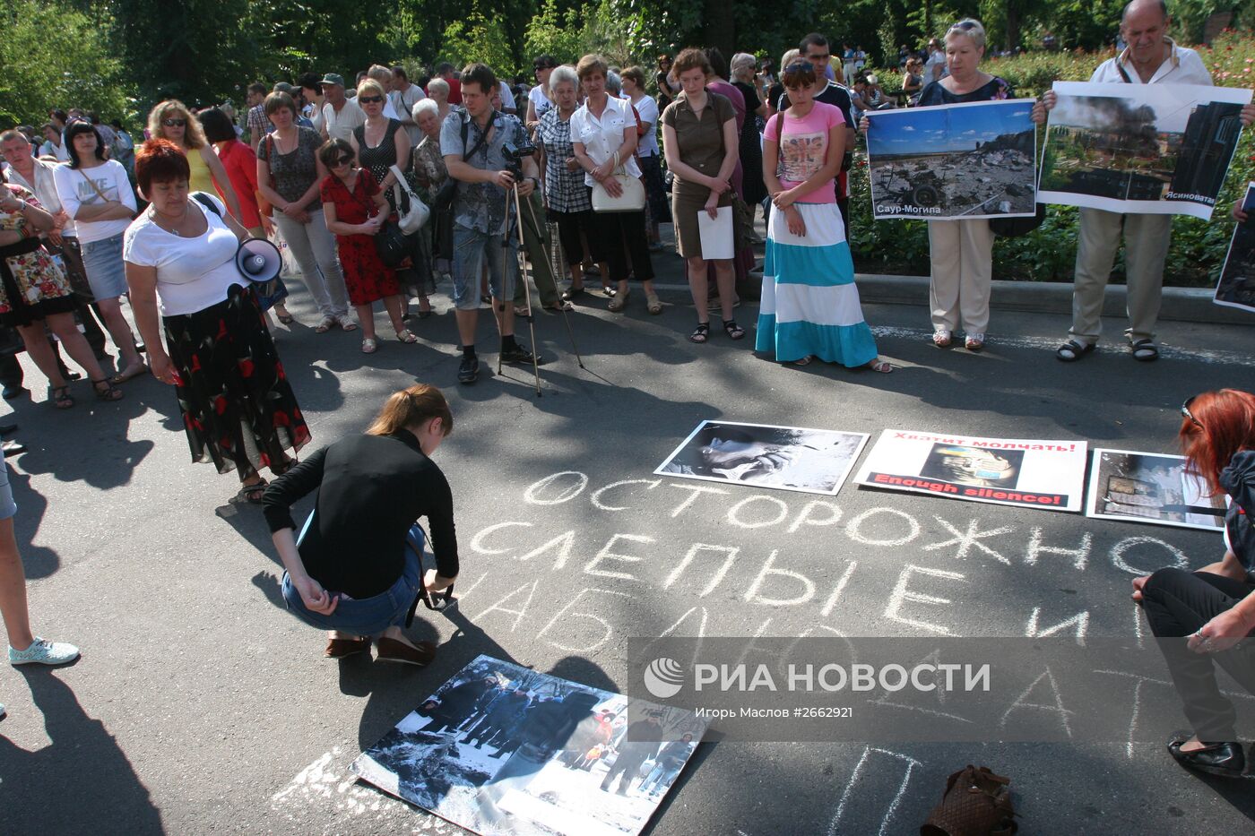 Митинг-протест жителей Донецка
