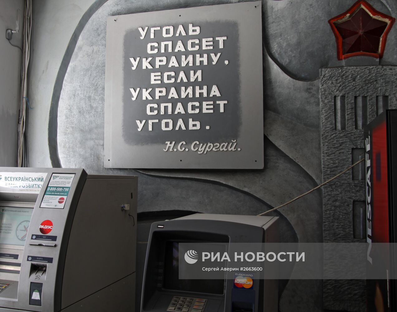 Ввод в эксплуатацию 11 южной лавы на шахте "Прогресс" в Донецкой области