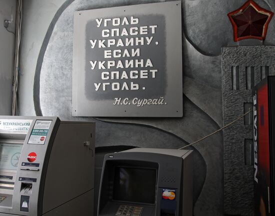 Ввод в эксплуатацию 11 южной лавы на шахте "Прогресс" в Донецкой области