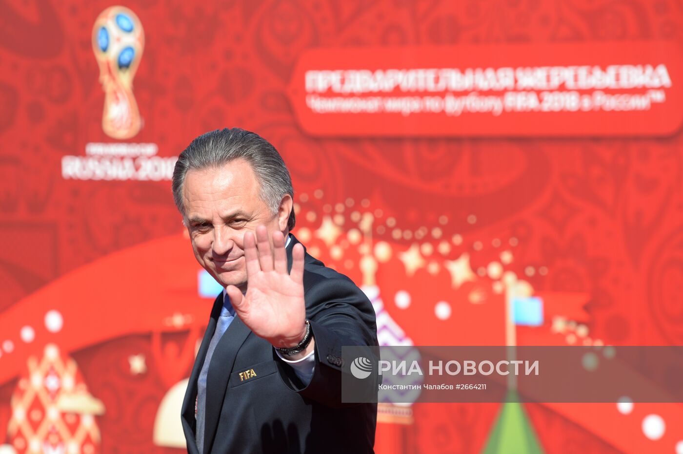 Предварительная жеребьевка ЧМ-2018 по футболу