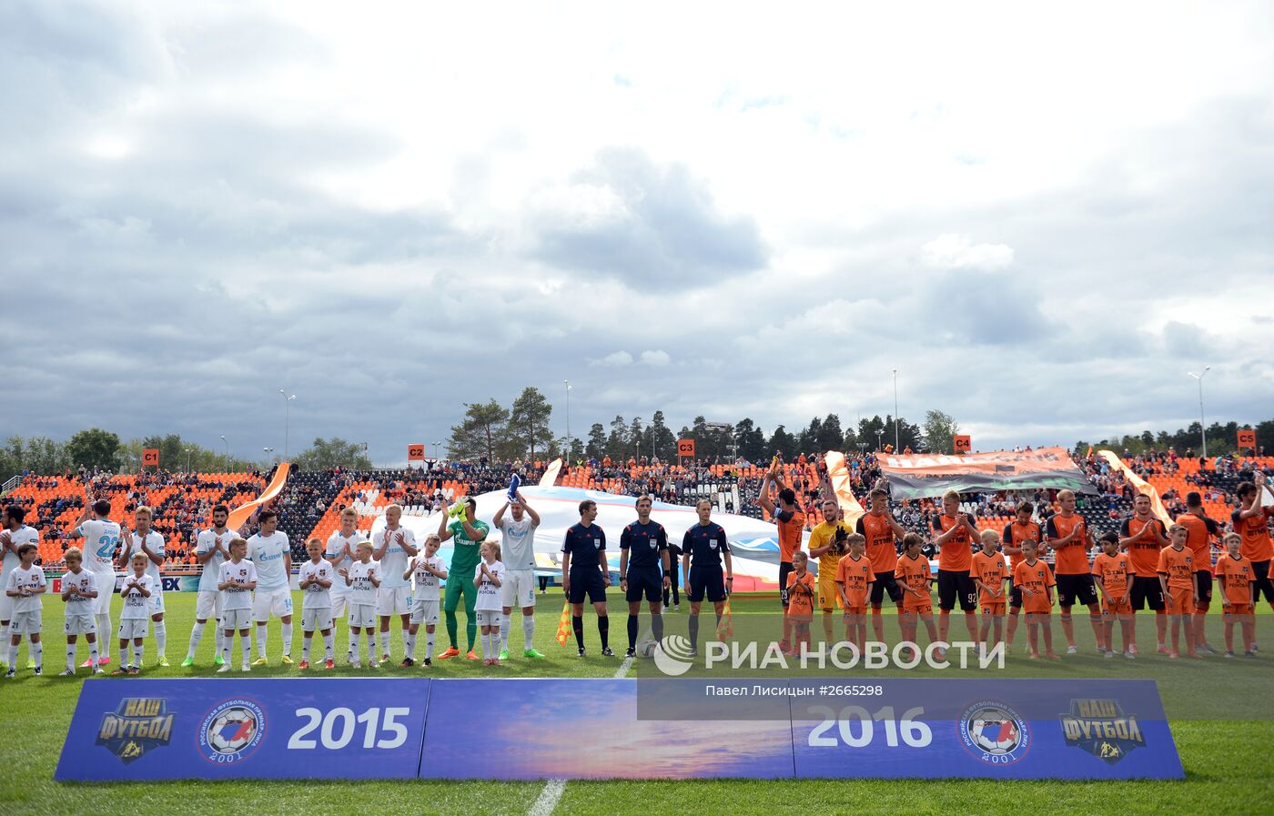 Футбол. РФПЛ. Матч "Урал" - "Зенит"