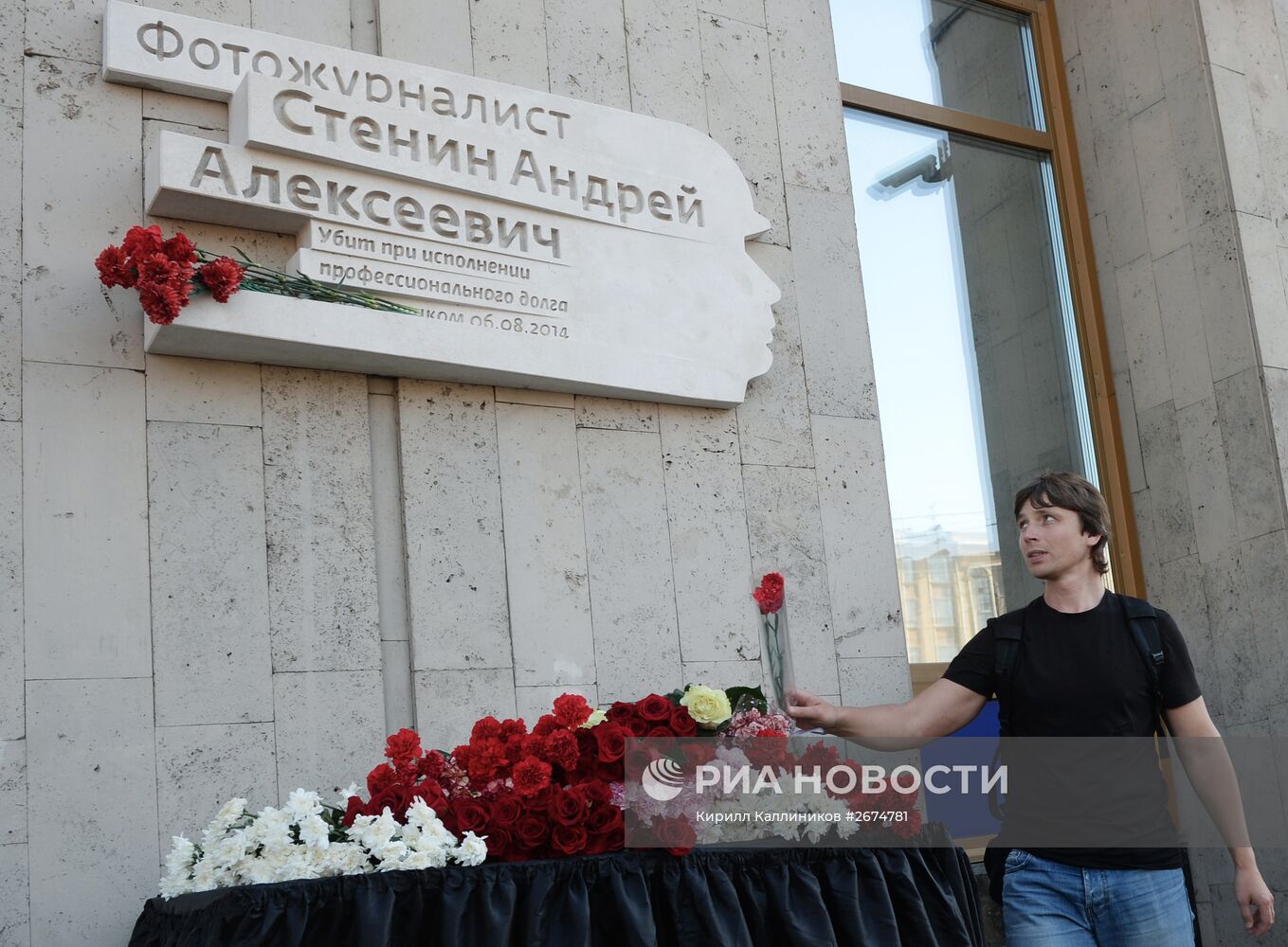 День памяти Андрея Стенина