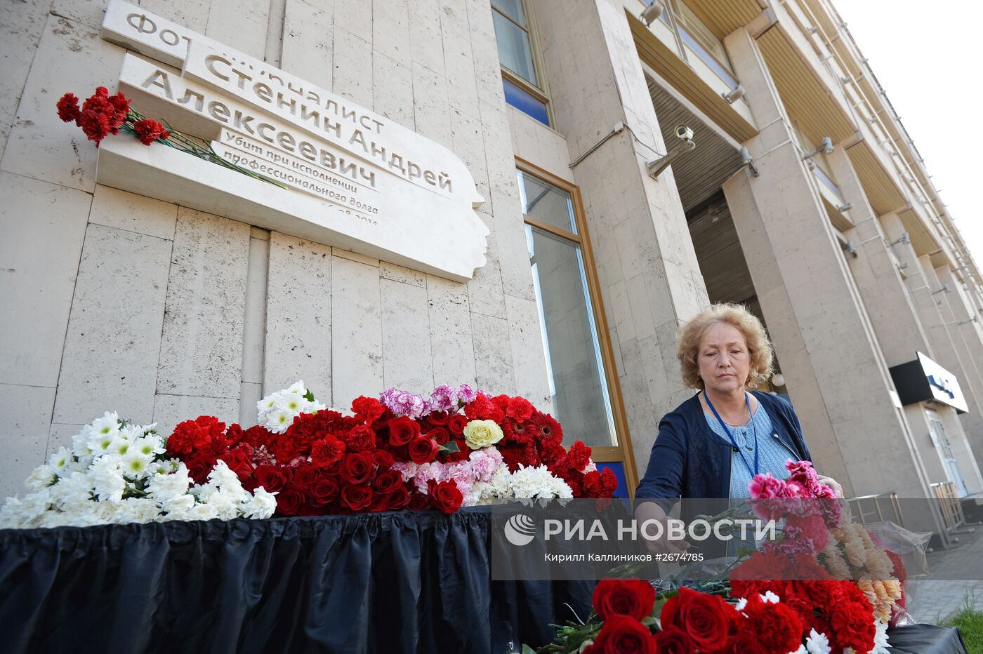 День памяти Андрея Стенина