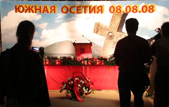 Памятное мероприятие, приуроченное к 7-летней годовщине трагических событий в Южной Осетии