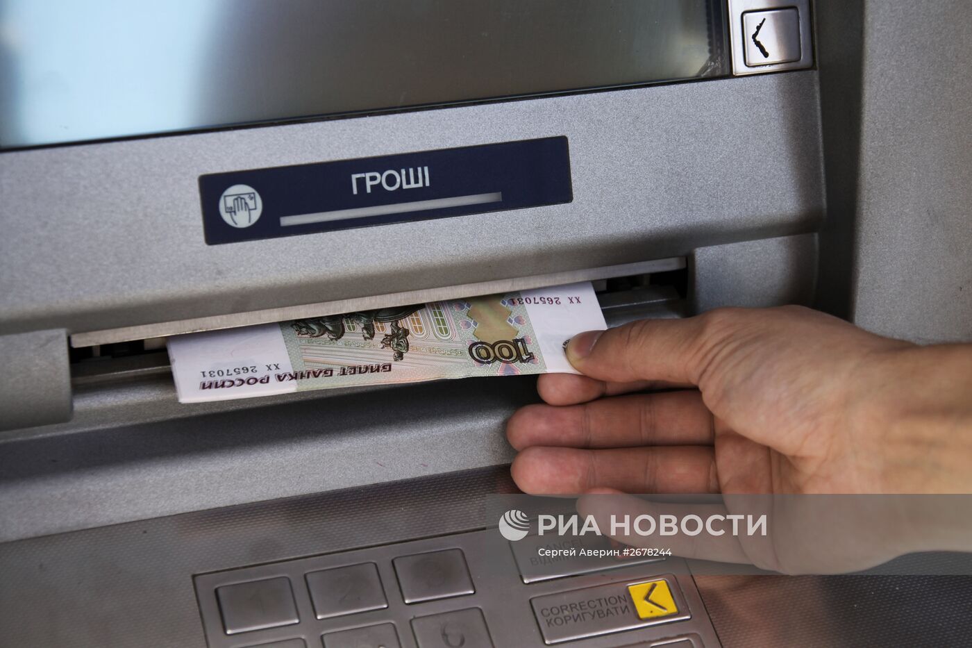 Банкоматы ДНР заработали в Донецке