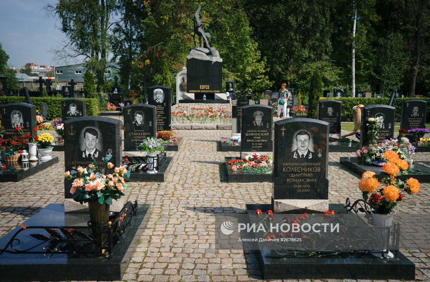 Годовщина гибели атомной подводной лодки "Курск"