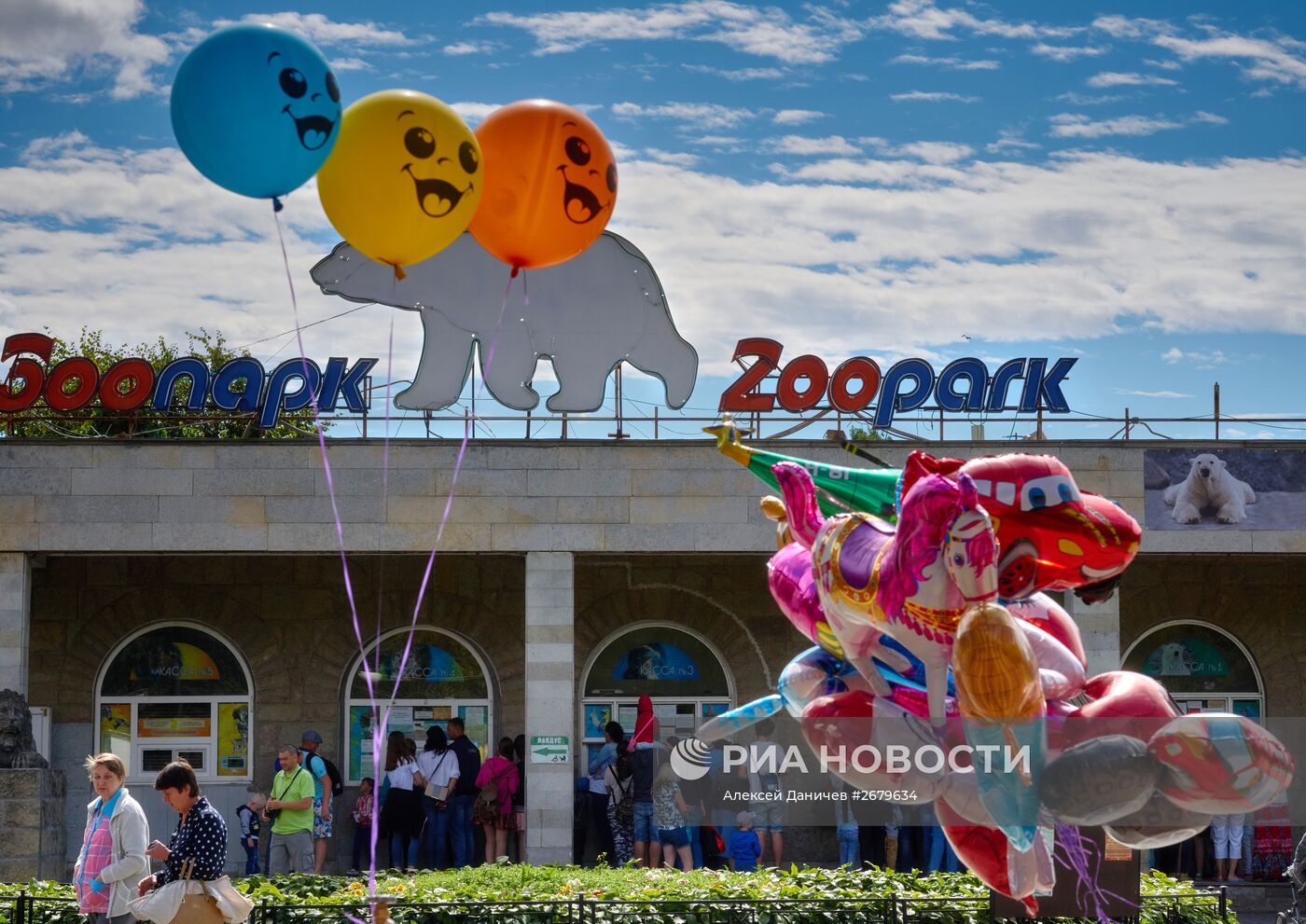 Ленинградский зоопарк отмечает 150-летие