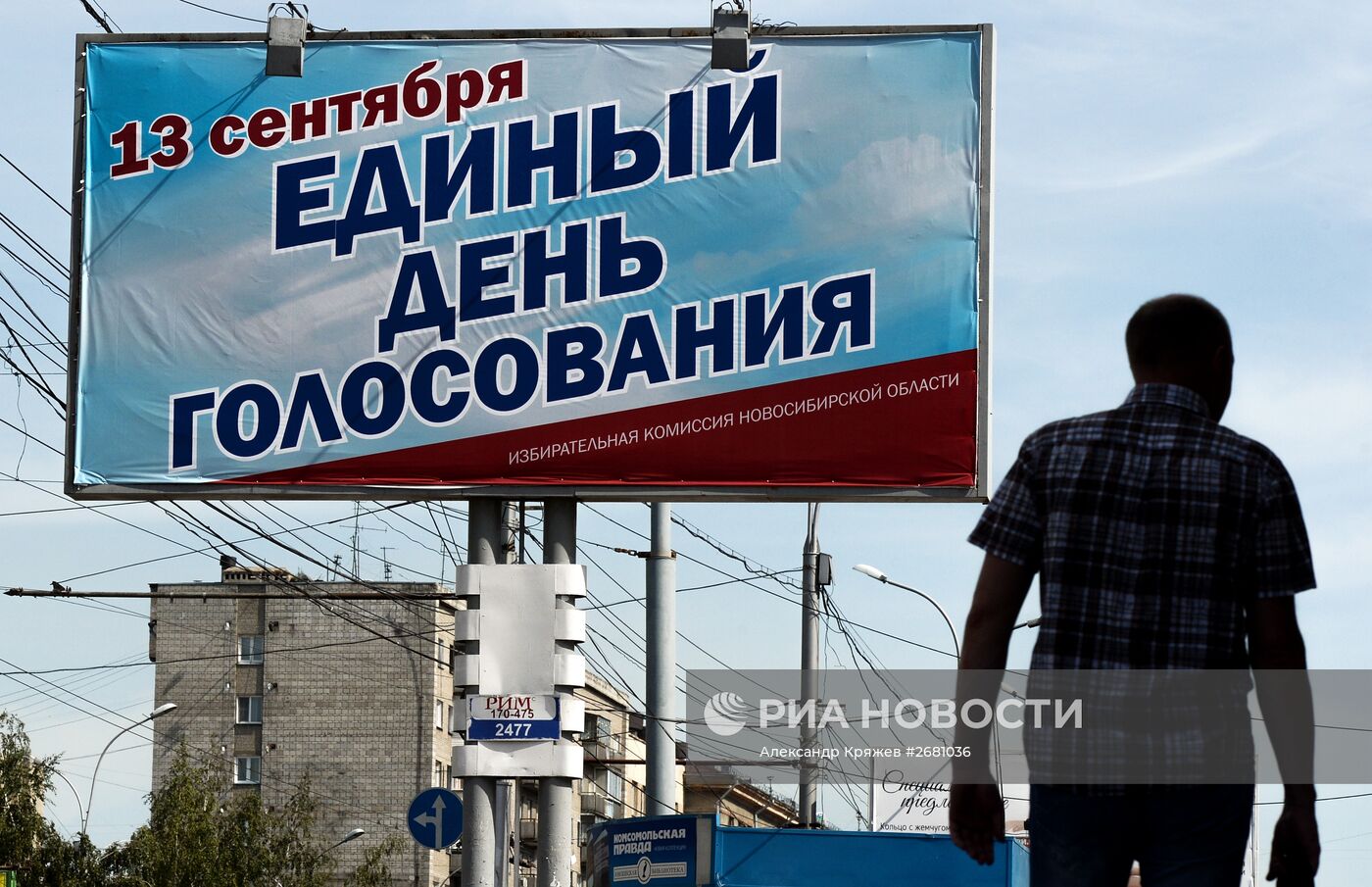 Подготовка к выборам в Новосибирске