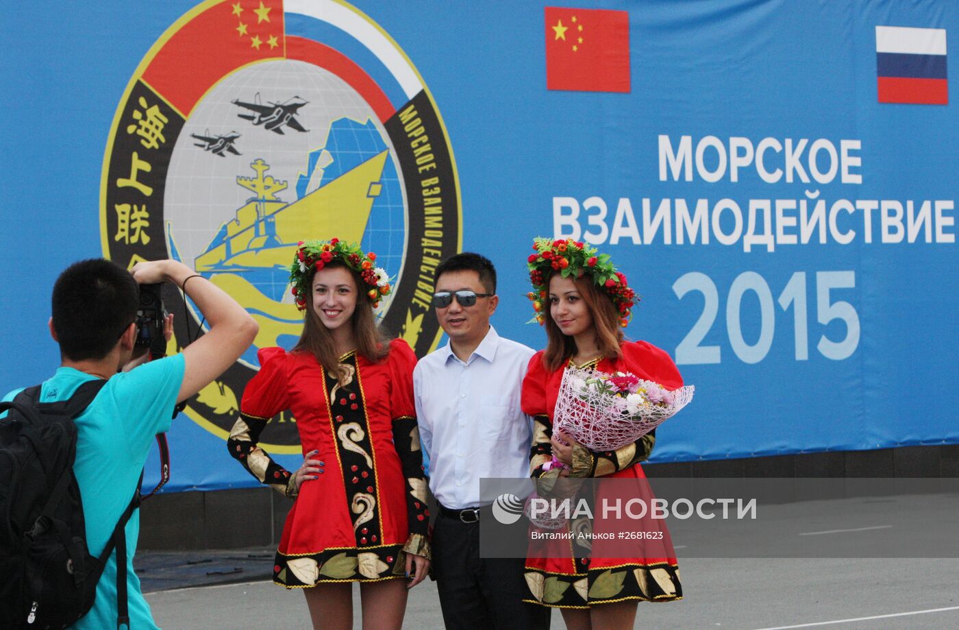 Церемония встречи китайских кораблей во Владивостоке