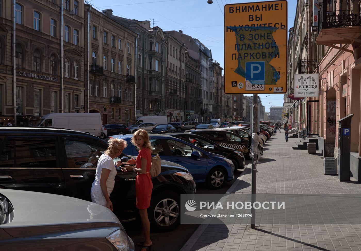 Платные парковки в историческом центре Санкт-Петербурга