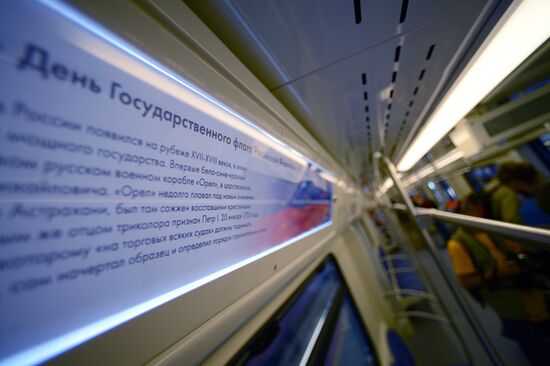 Оформление поезда метро ко Дню Государственного флага РФ