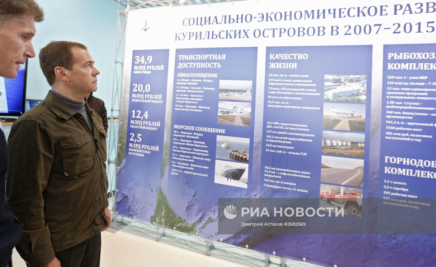 Рабочая поездка премьер-министра РФ Д.Медведева в ДФО. Курильские острова