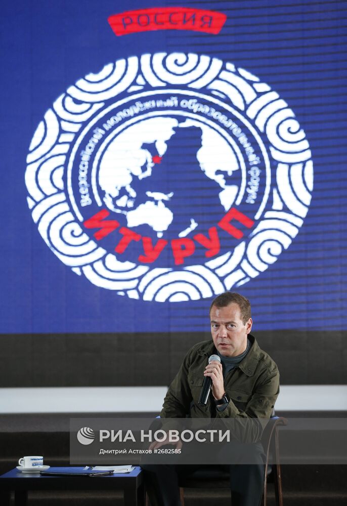 Рабочая поездка премьер-министра РФ Д.Медведева в ДФО. Курильские острова