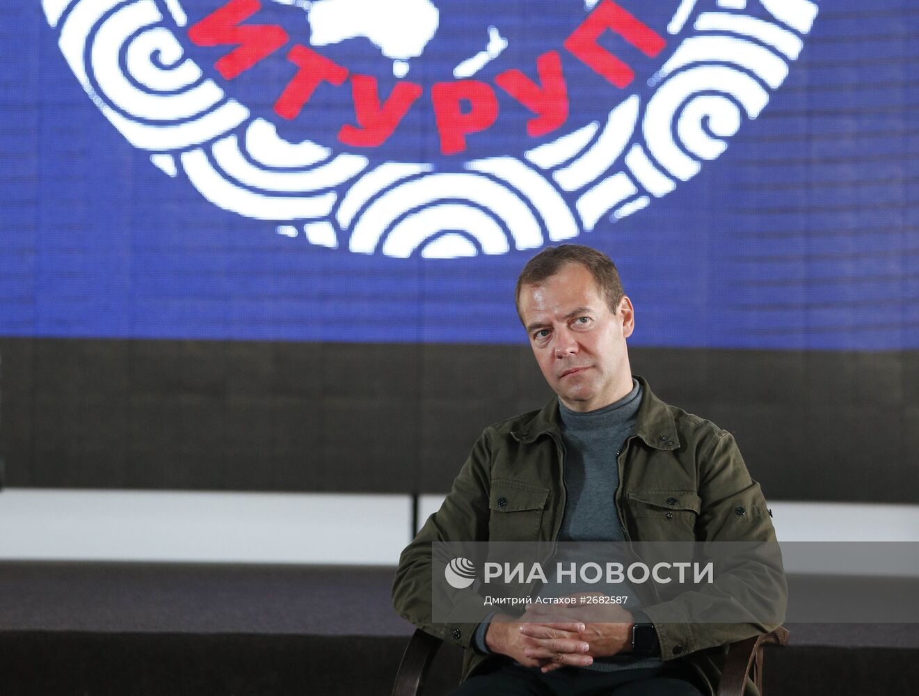 Рабочая поездка премьер-министра РФ Д.Медведева в ДФО. Курильские острова