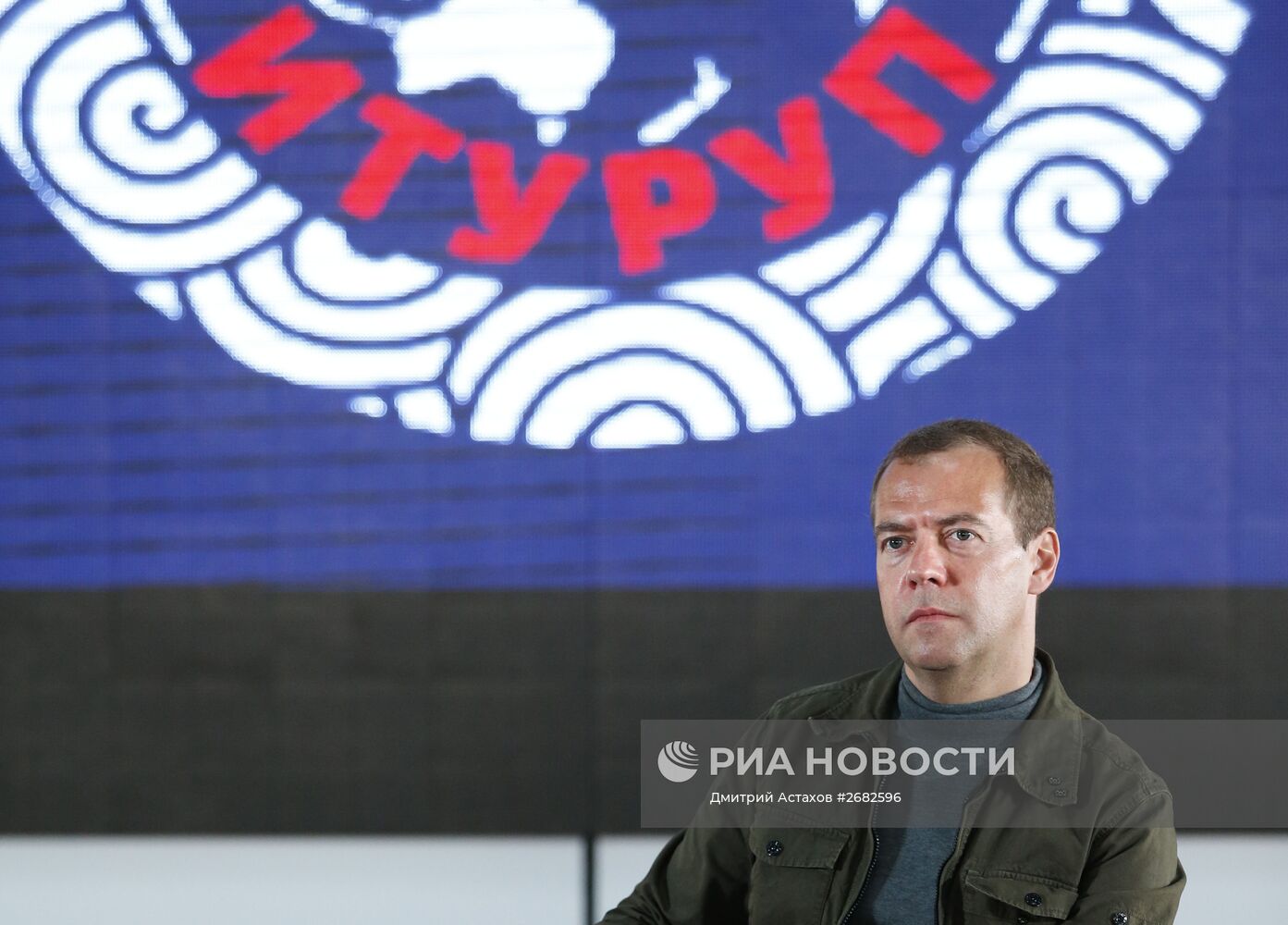 Рабочая поездка премьер-министра РФ Д.Медведева в ДФО. Курильские острова