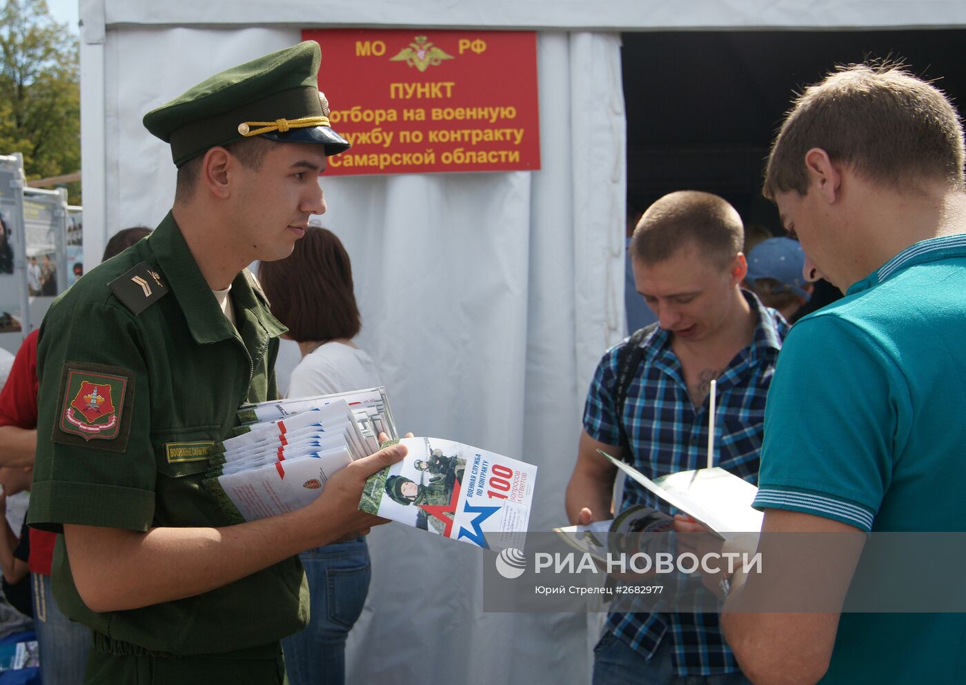 Празднование Дня российского флага в городах России