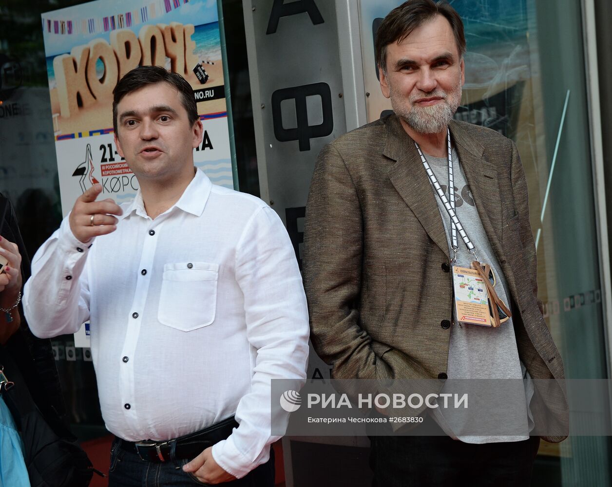 Российский фестиваль короткометражного кино "Короче"