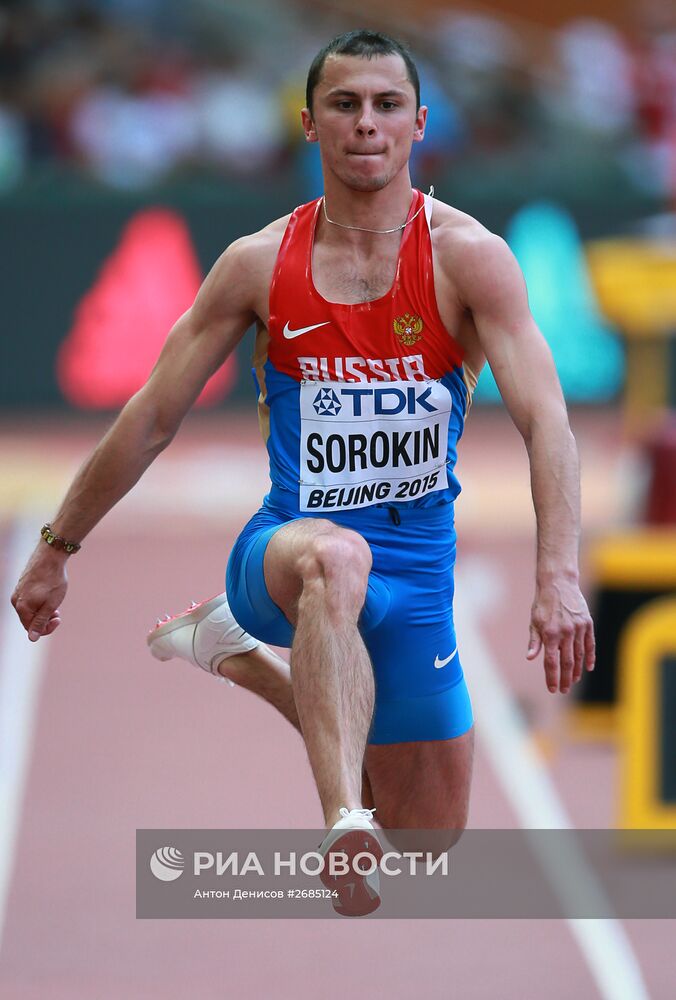 Легкая атлетика. Чемпионат мира 2015. Пятый день