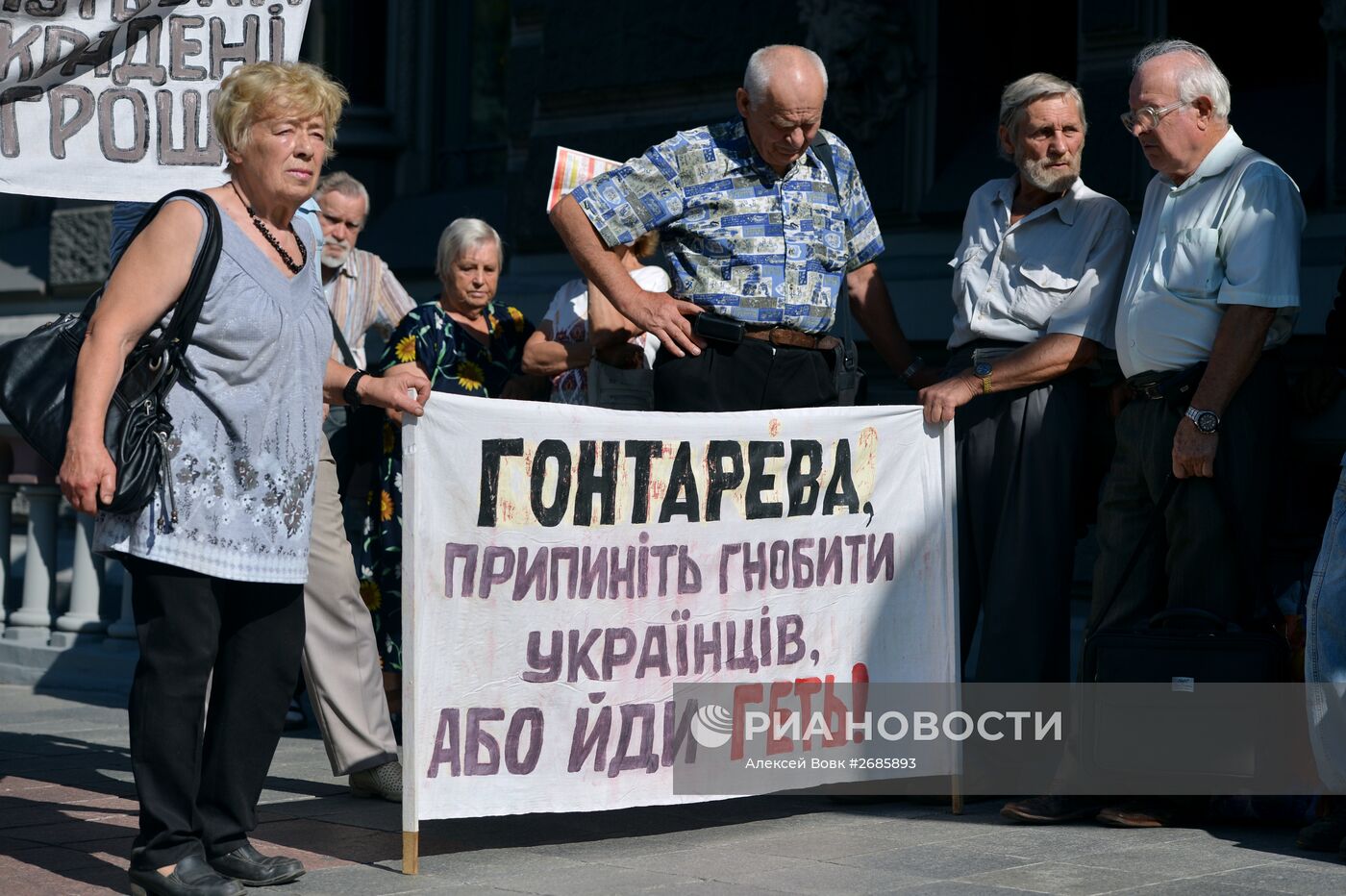 Митинг у Национального банка Украины в Киеве