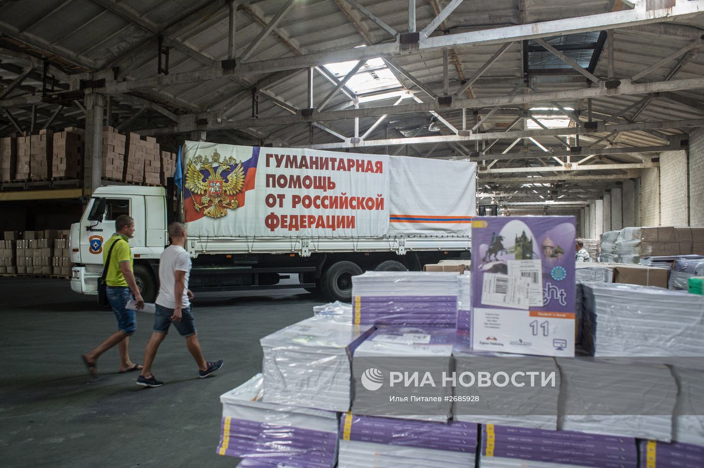 Гуманитарный конвой из России прибыл в Донецкую область