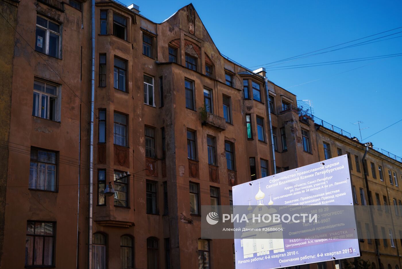 Митинг градозащитников в Санкт-Петербурге