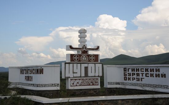 Цугольский дацан в Забайкальском крае