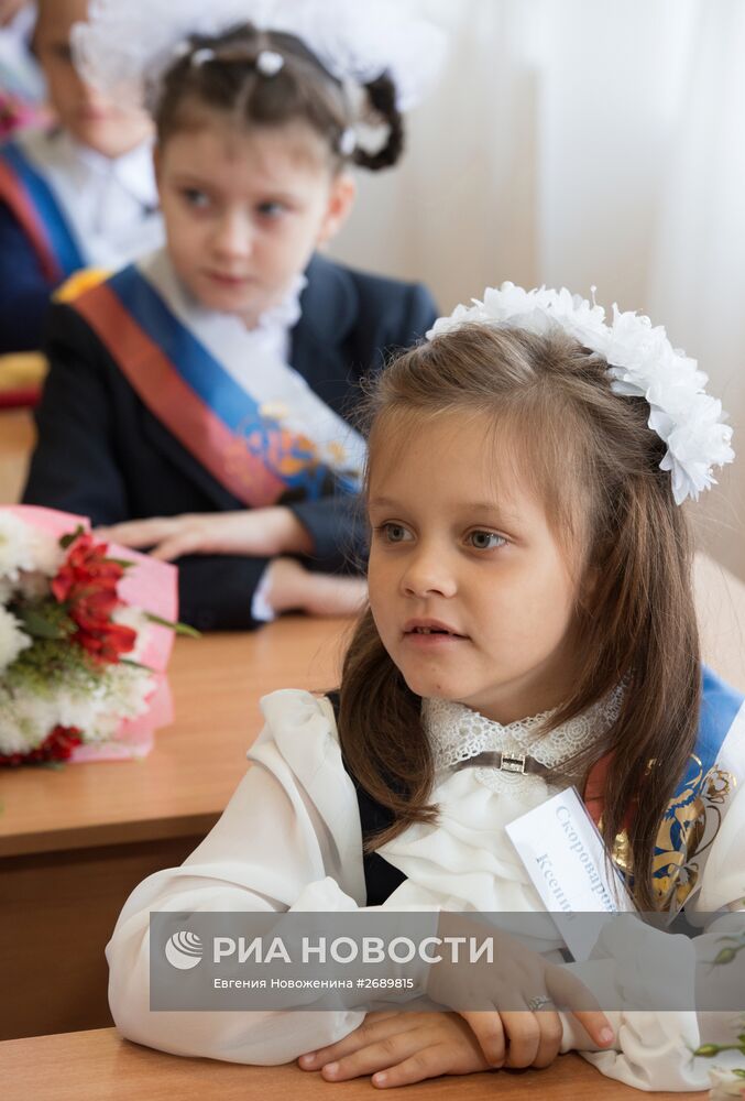 Начало учебного года в Москве