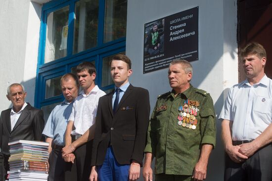 1 сентября в школе имени фотокорреспондента МИА "Россия сегодня" Андрея Стенина в городе Снежное ДНР