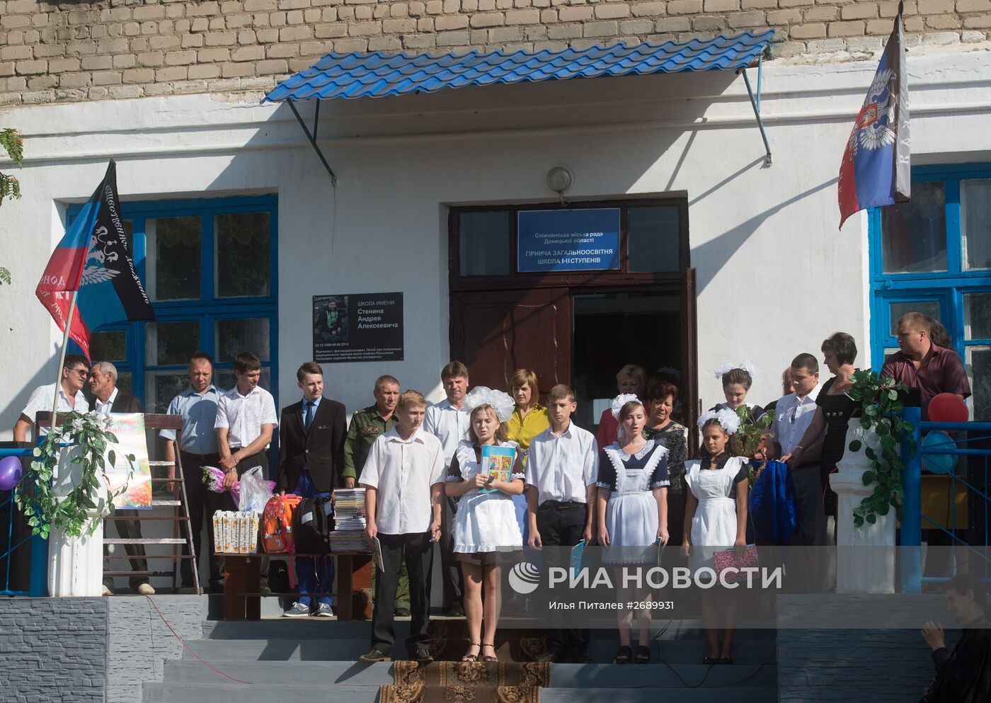 1 сентября в школе имени фотокорреспондента МИА "Россия сегодня" Андрея Стенина в городе Снежное ДНР