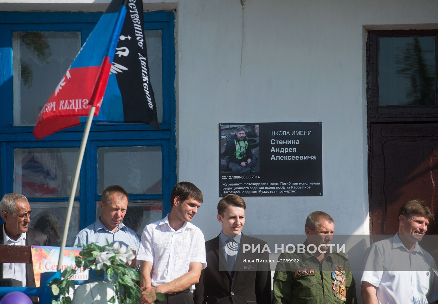 1 сентября в школе имени фотокорреспондента МИА "Россия сегодня" Андрея Стенина в городе Снежное ДНР