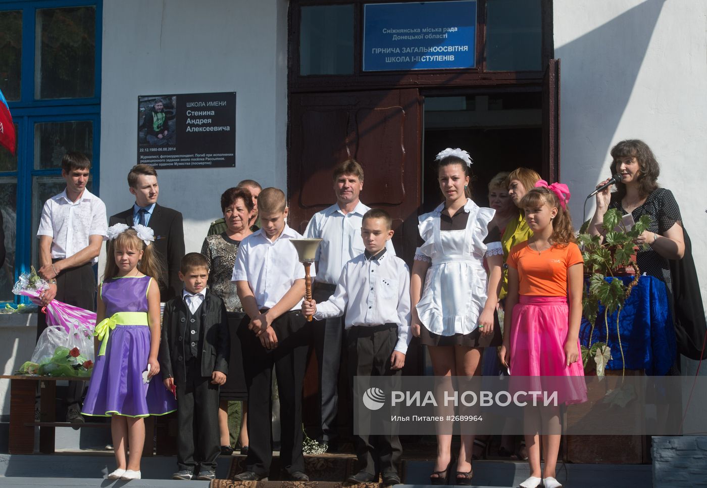 1 сентября в школе имени фотокорреспондента МИА "Россия сегодня" Андрея Стенина в городе Снежное ДНР