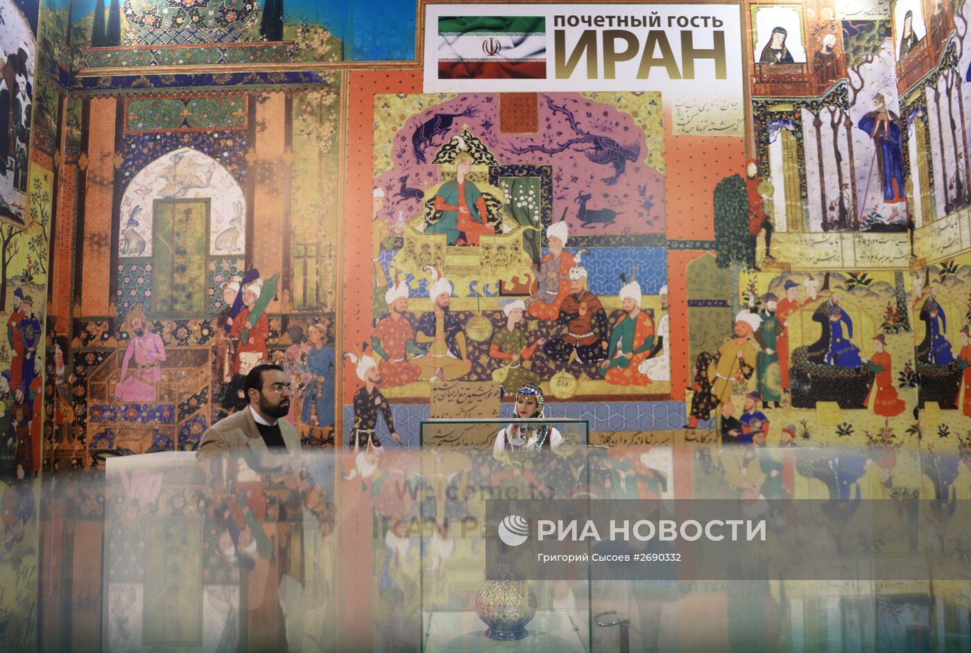 28-я Московская международная книжная выставка-ярмарка