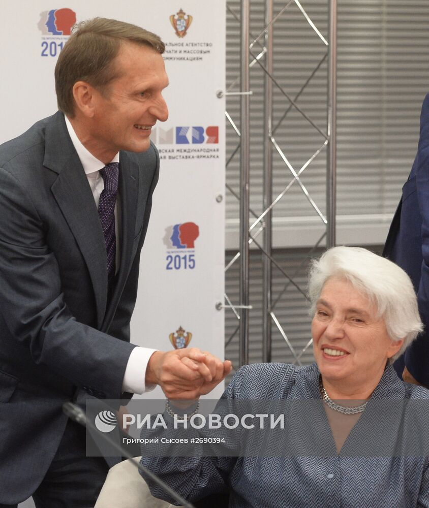 28-я Московская международная книжная выставка-ярмарка