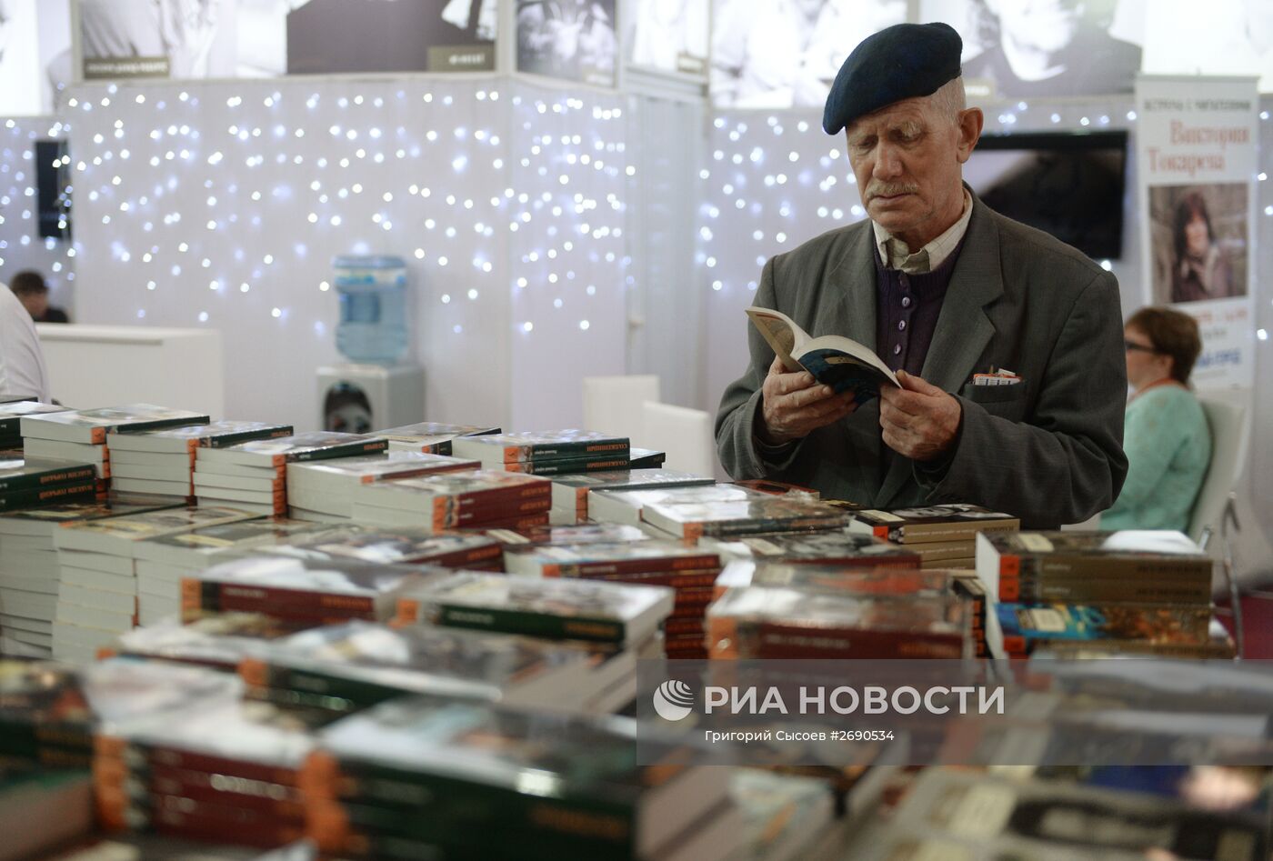 28-я Московская международная книжная выставка-ярмарка