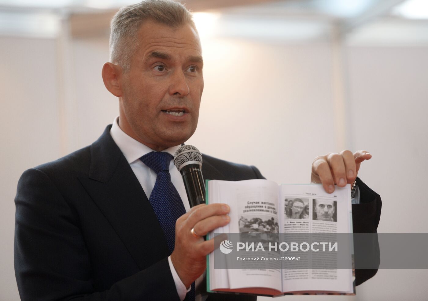 28-я Московская международная книжная выставка-ярмарка