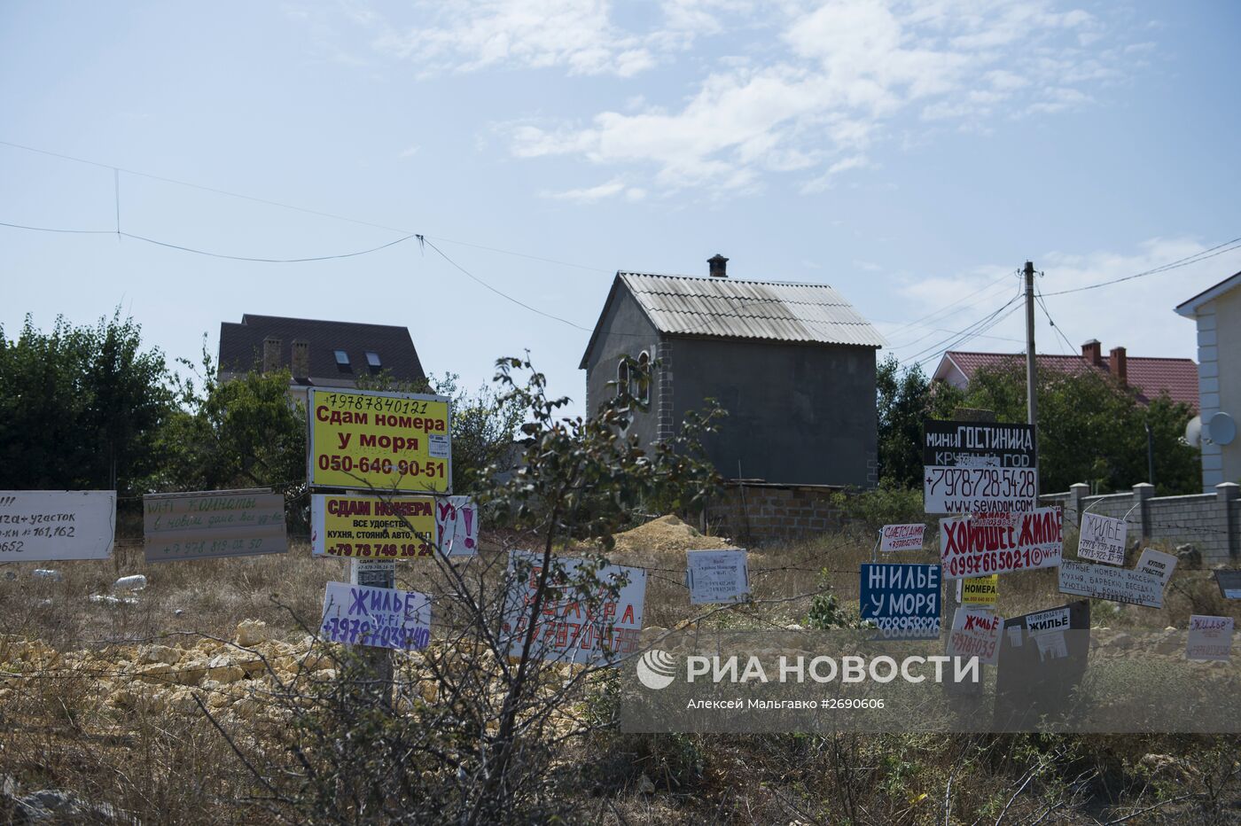 Регионы России. Крым